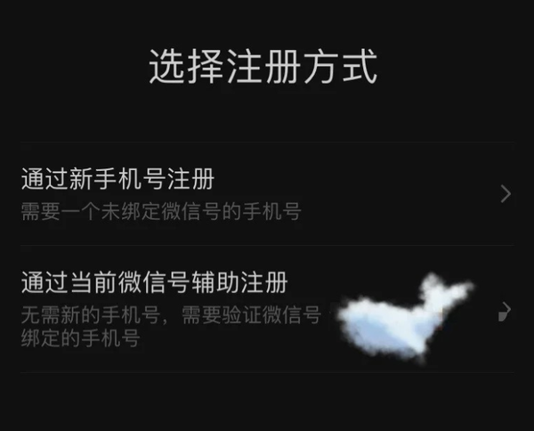 微信内测一手机号注册多账户功能！以后可开小号了？