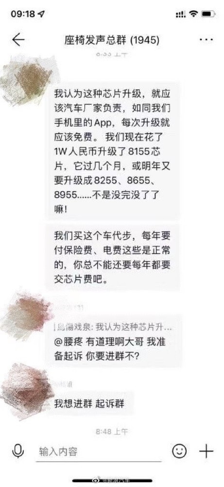 汽车升级需花费万元 蔚来被车主吐槽：升级应该免费