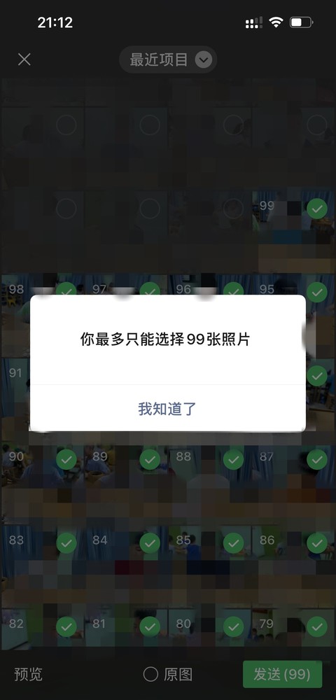 微信或将支持一次发送99张图片了 这个功能你需要吗？