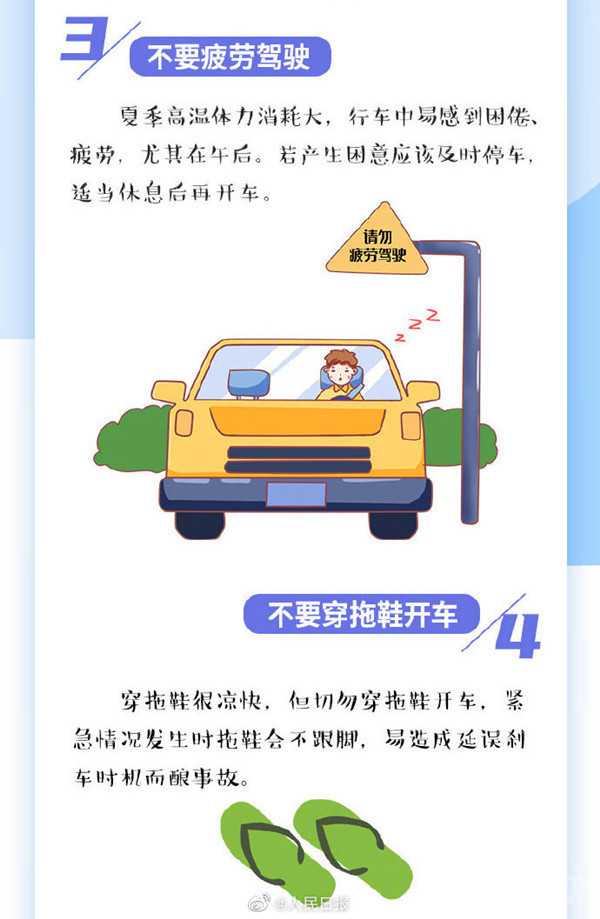 高温天车内不要放这些物品！3个指示灯亮起要重视