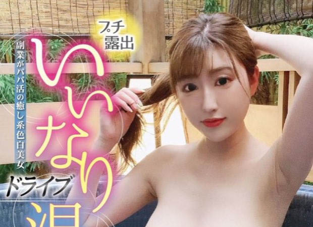 NNPJ-521 解密！那位才刚和男友分手、被男优疯狂中出的伤心辣妹是？ …