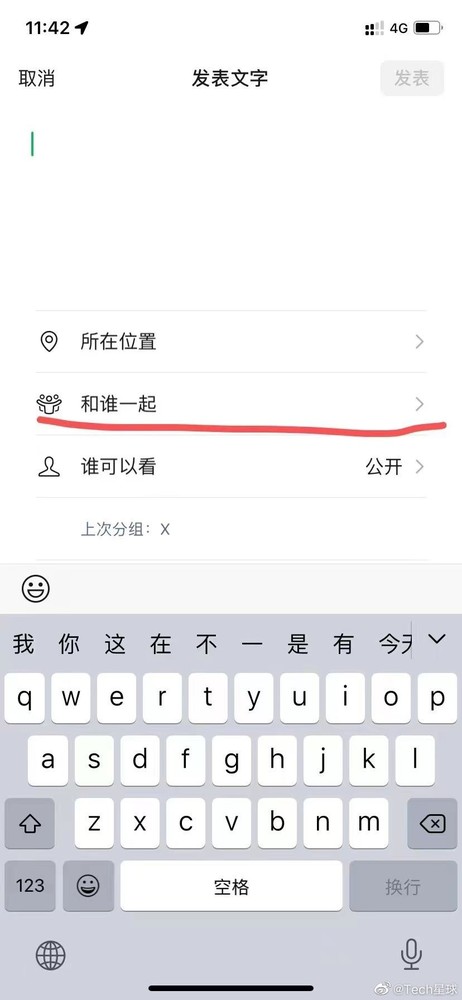 微信测试朋友圈共同回忆功能 网友:何时能在微信偷菜？