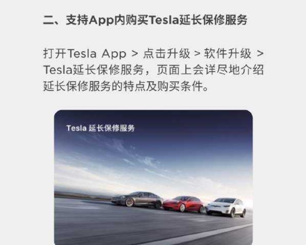 特斯拉APP正式推送4.11.0版本 现在手机可投屏车机了