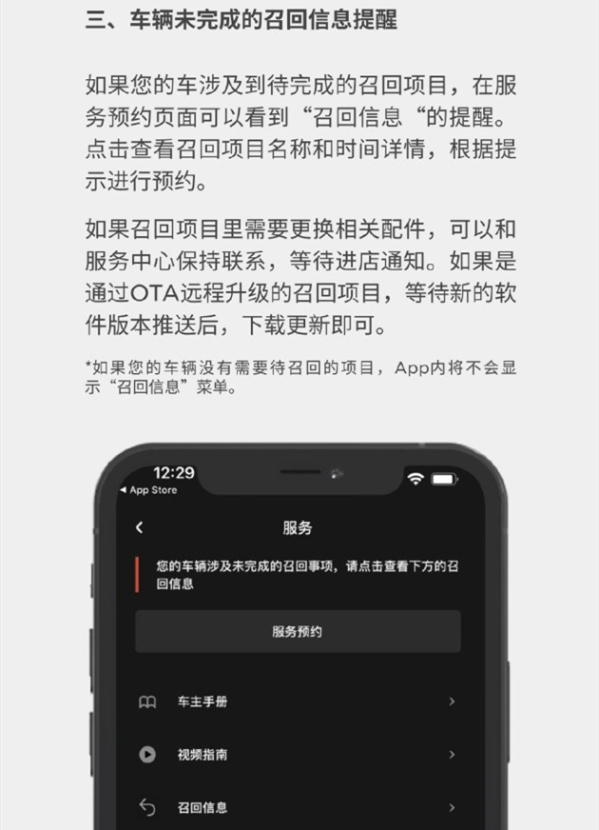 特斯拉APP正式推送4.11.0版本 现在手机可投屏车机了