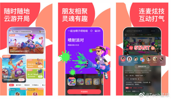 腾讯内测游戏社交App 打造多人互动娱乐平台 你期待吗