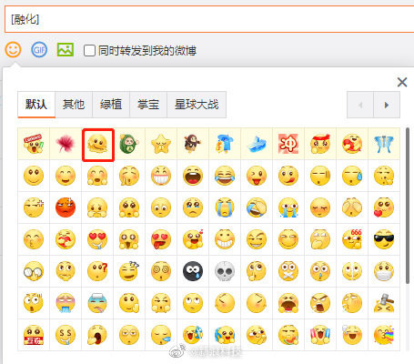 热，太热了！微博上线融化表情包 天太热正好用得上