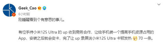 70块写小米黑稿曝光后遭恐吓 博主：报警并退出数码圈