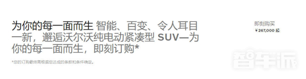 沃尔沃XC40 Recharge在印度推出 也就比国内贵20万