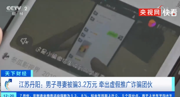 百度背锅？男子被骗3.2万 诈骗集团花2亿做广告骗5亿