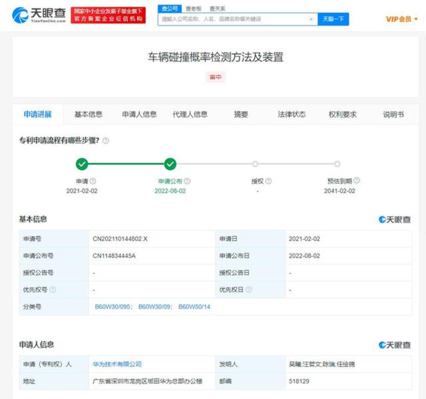 又一新技术！华为自动驾驶新专利公布 可检测碰撞概率