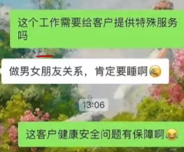 道德沦丧！某公司在BOSS直聘招助理陪睡 这不就是...