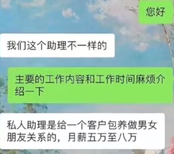 道德沦丧！某公司在BOSS直聘招助理陪睡 这不就是...