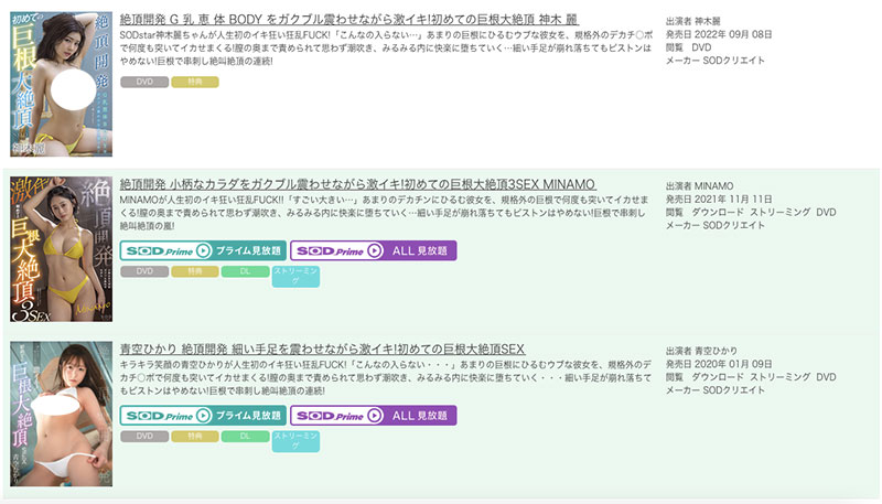 「这样的鸡鸡我不行！」神木丽、巨根解禁！