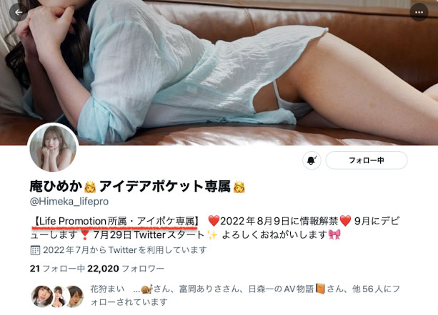 枫カレン(枫花恋)接班人！最强素人L罩杯！庵ひめか(庵姬花)、乳神现身！