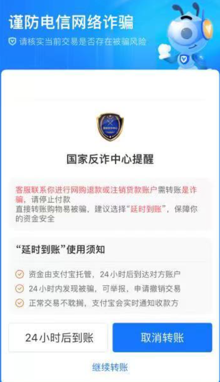 紧急！支付宝出现这两个界面千万别转账 教你破解之法