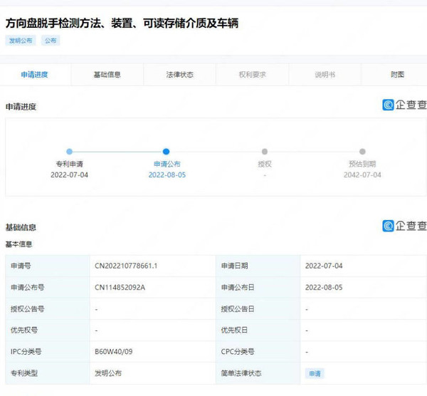 小米汽车再迈一步！方向盘脱手专利公布 涉及自动驾驶