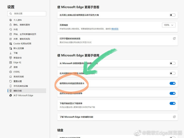 Edge浏览器新功能上线！这下方便太多了 教程全在这
