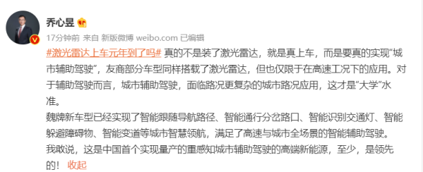 安全第一！魏牌高管呼吁消费者切勿过度相信辅助驾驶