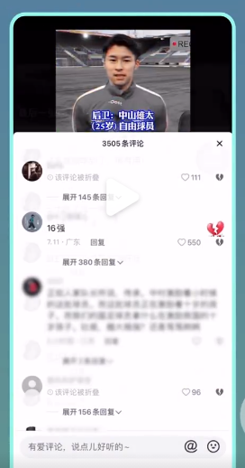 抖音上线评论点踩功能 终于不用面对那些奇葩言论了？