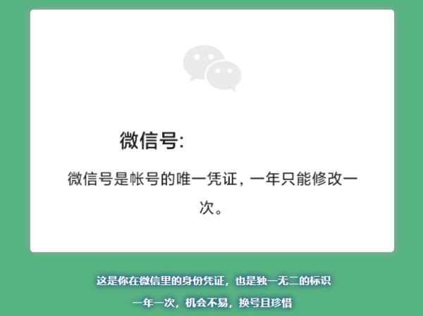 看不太懂？“微信数字”大解码 0.01和1400是这个意思！