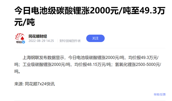 主机厂供应链齐哭穷 新能源汽车这块蛋糕究竟被谁吃了？