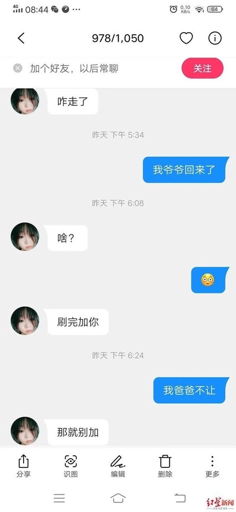 男子称女儿打赏31万要退款 快手：账号疑为成年人使用