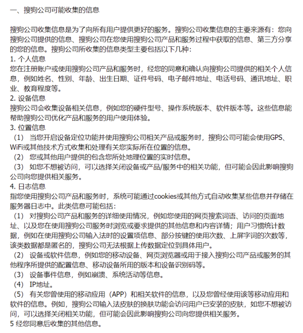 看似毫不起眼的微信输入法 背后藏着腾讯不小的野心