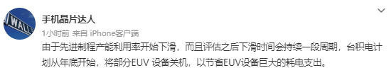 3nm工艺没人用 台积电扛不住了 要把设备关机来省电