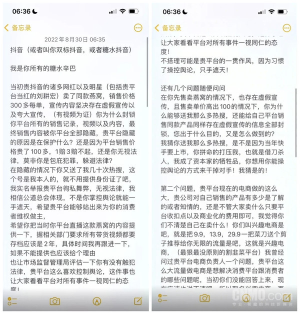 刘畊宏方回应卖假货:卖过燕窝 但不确定是否为同批次