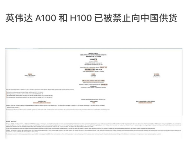 AMD和英伟达将对中国区业务进行断供 涉及高端GPU