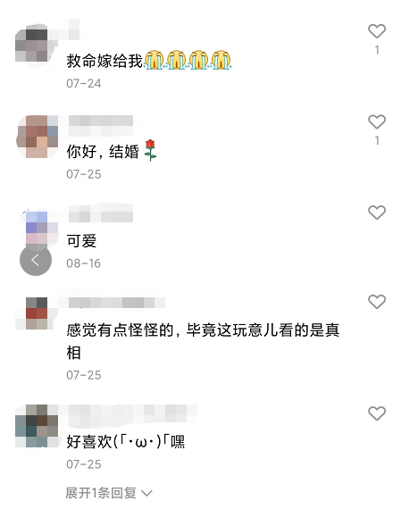 QQ“小世界”被曝视频乱象：打“擦边球” 评论恶俗露骨