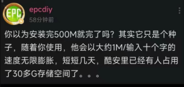 微信输入法会无限膨胀 已经有人达到30GB 简直逆天！