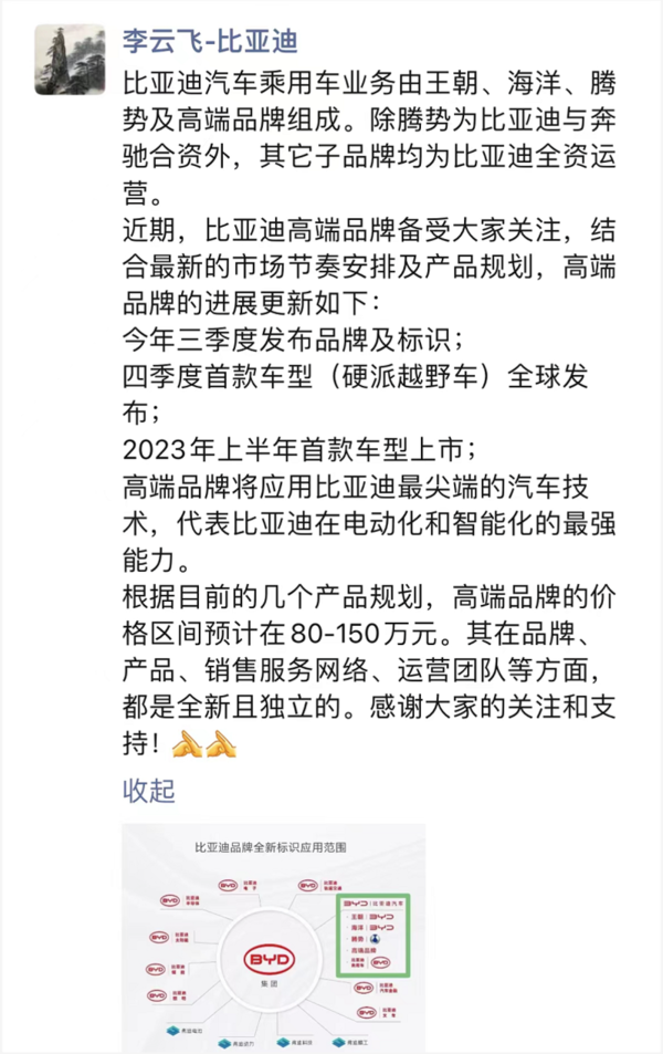 这是要对标长城“咖啡”？比亚迪申请新的“可乐”商标