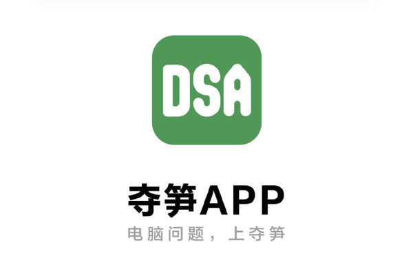 联想真会玩！夺笋App已经正式开测 电脑问题一站解决