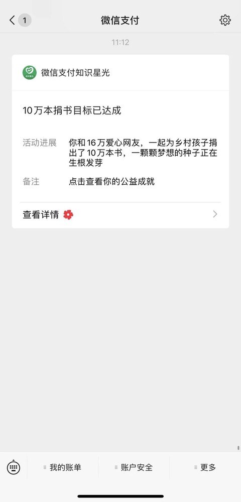 微信给16万人发礼物了！参加这活动的全都有 快看推送