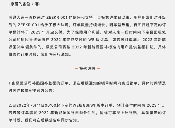 极氪001累计交付突破4万台！车机系统改进后销量高涨