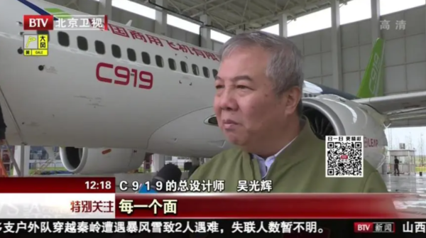 C919总设计师：C919即将取得适航证 并交付东航公司