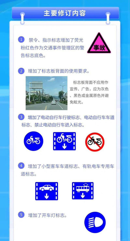 新版道路交通标志将在10月1日实施 一文带你了解详情