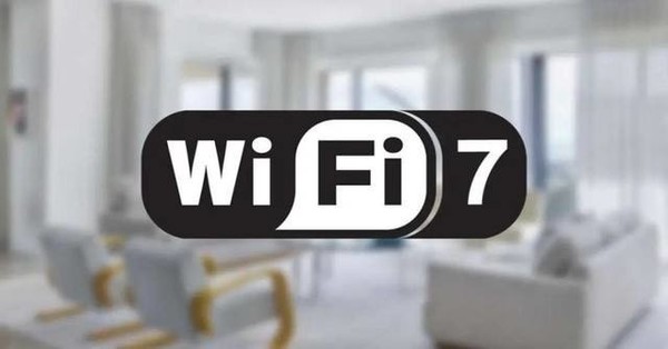 Wi-Fi 7新突破！速度超5.02Gbps 对你的生活有何影响？