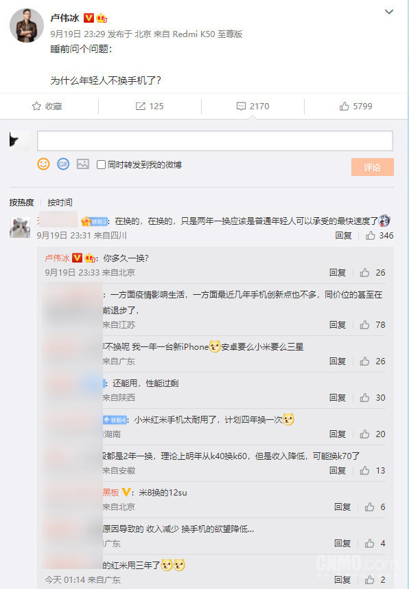 卢伟冰微博发文：为什么年轻人不换手机了？网友急了