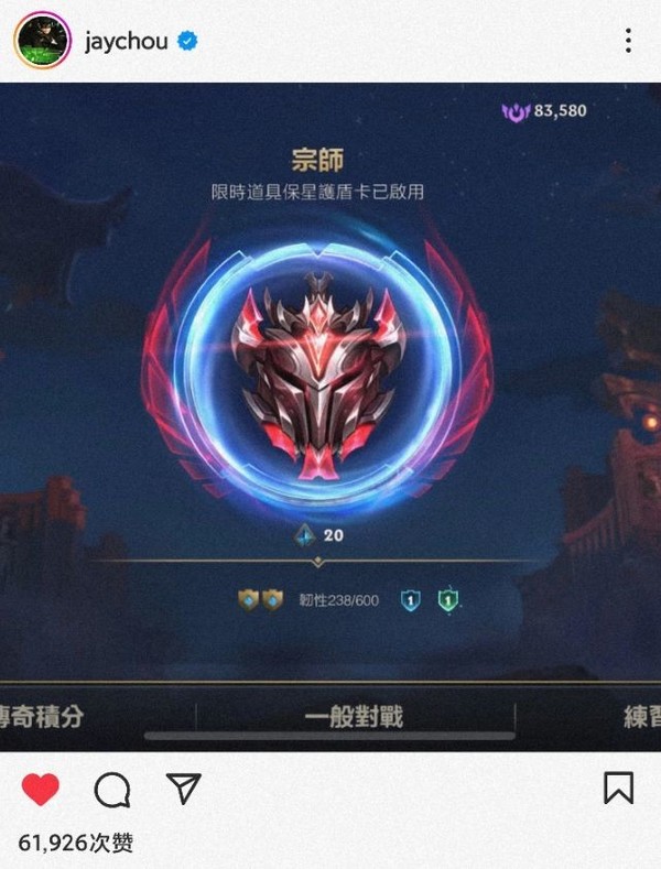 陌生！周杰伦LOL手游都上宗师了？他好像还想上王者