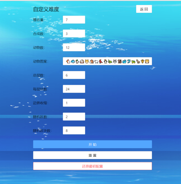 难度可调无限道具！高仿版《羊了个羊》上线GitHub