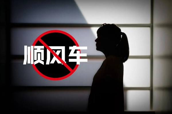 女子取消顺风车被辱骂 平台客服让其不要计较 你咋看