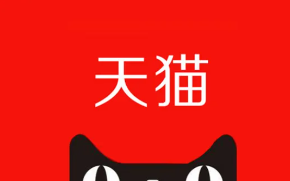 天猫双11来了！商家报名今日开始 今年优惠力度揭晓