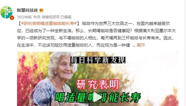 研究表明喝适量咖啡能长寿 快给你爱喝咖啡的朋友看