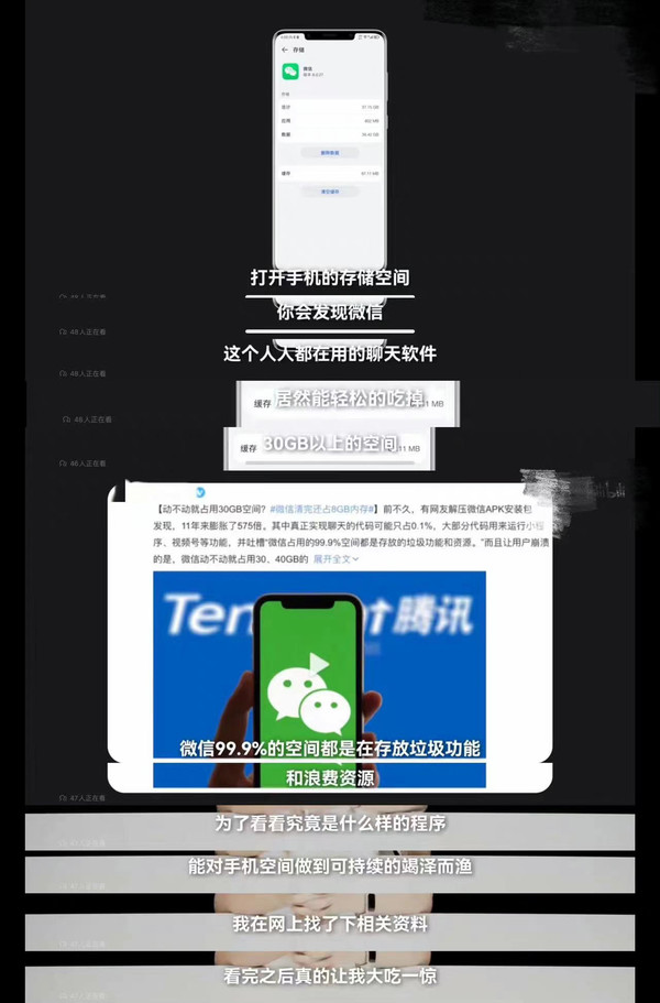 微信为何会占用大量内存？博主：许多文件会重复存储