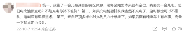 国庆假期充电难 车主呼吁增程车不要和纯电车抢充电桩