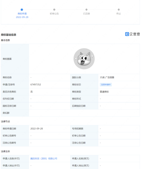 这造型有点魔性！腾讯申请新狗头图形商标 或用于微信