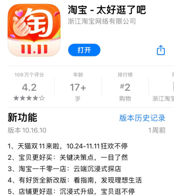 淘宝双十一活动时间确定！10.24正式开启 准备好了吗？