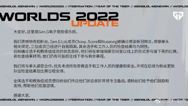 不妙！英雄联盟GEN中单Chovy和教练Score确诊新冠